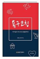 욕구코칭