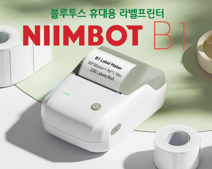 님봇(NIIMBOT) 라벨프린터기 B1