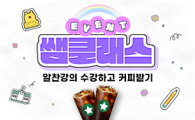 [쌤클래스] 마음든든 프로젝트 for 2학기	