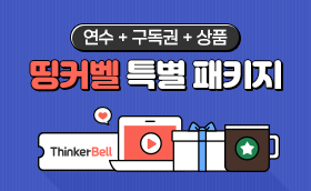 중등 신규가입 <착한기부 캠페인>