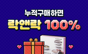 누적구매 EVENT