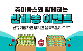 농심X아크연 콜라보★ 가입,연수신청 선착순 반배송