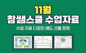11월, 수업자료 아이스크림에서 GET