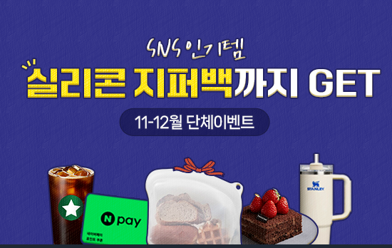 3명만 모여도 1만원 혜택, 단체할인 ★