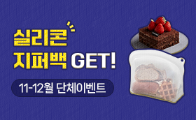 3명만 모여도 1만원 혜택, 단체할인 ★