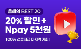 2025년 연말결산 Best of Best 직무연수!
