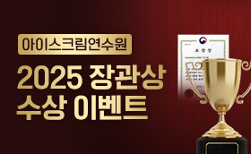 ★아크연 교육부 장관상 3회 연속 수상★