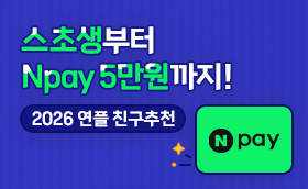 2026 연수회원권 친구추천 EVENT