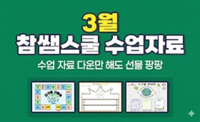 3월 무료 수업자료 여기서 확인★