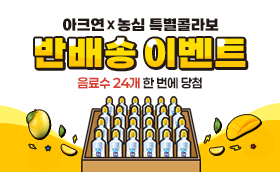 농심과 함께해요! 우리반 반배송 당첨