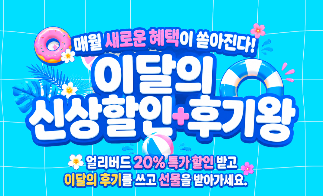7월 NEW 신규과정, 7월에만 할인 