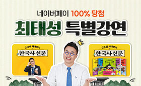 최태성이 우리학교에 뜬다~!!