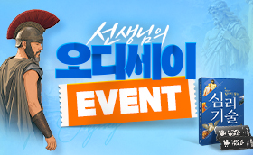 오디세이 보신 선생님★여기 여운가득 연수도 있어요!! 