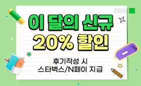 9월 신규연수 구경하고 가세요! 할인은 덤★