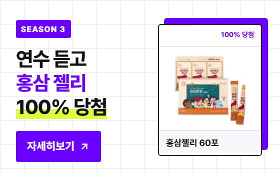 아트봉봉스쿨 연수 듣고 홍젤리 100% 당첨! 