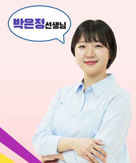박은정