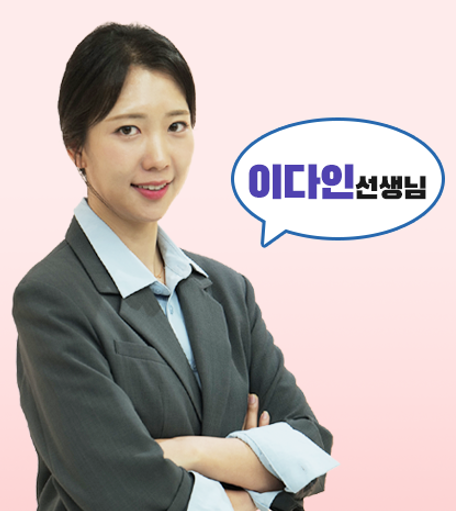 이다인