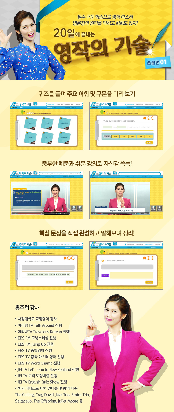 20일에 끝내는 영작의 기술 과정 소개 이미지