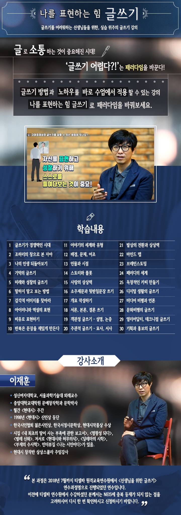 나를 표현하는 힘, 글쓰기 과정 소개 이미지