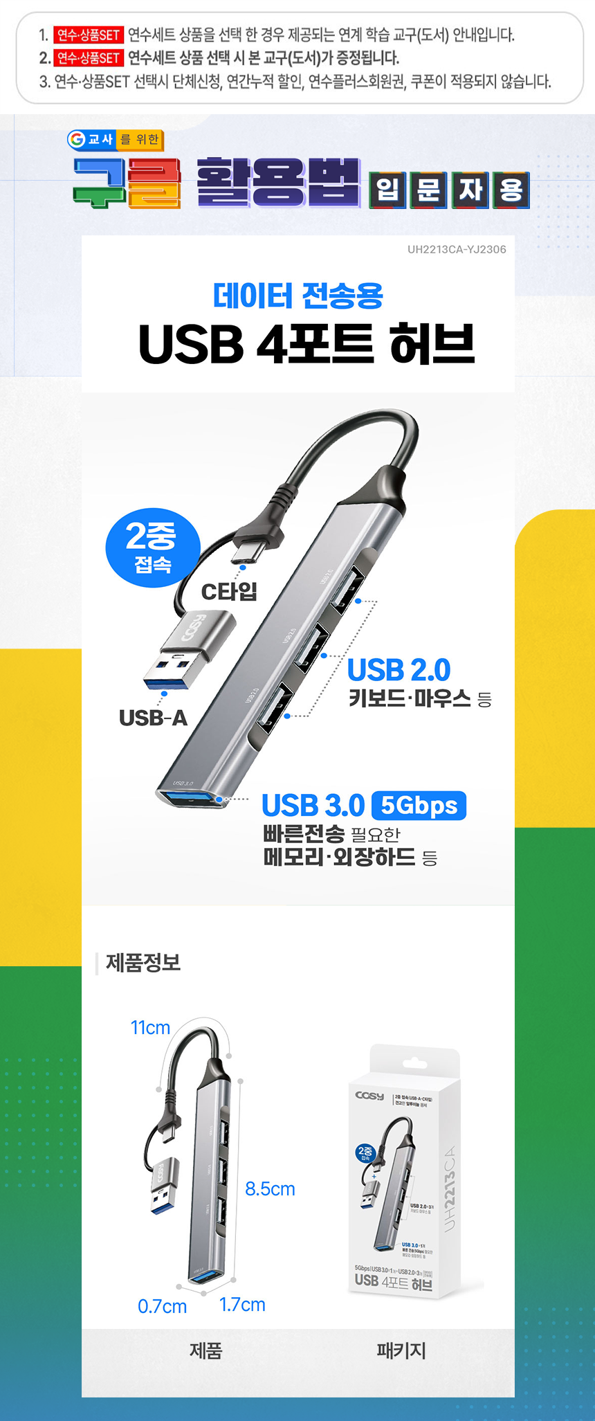상품set 소개 이미지