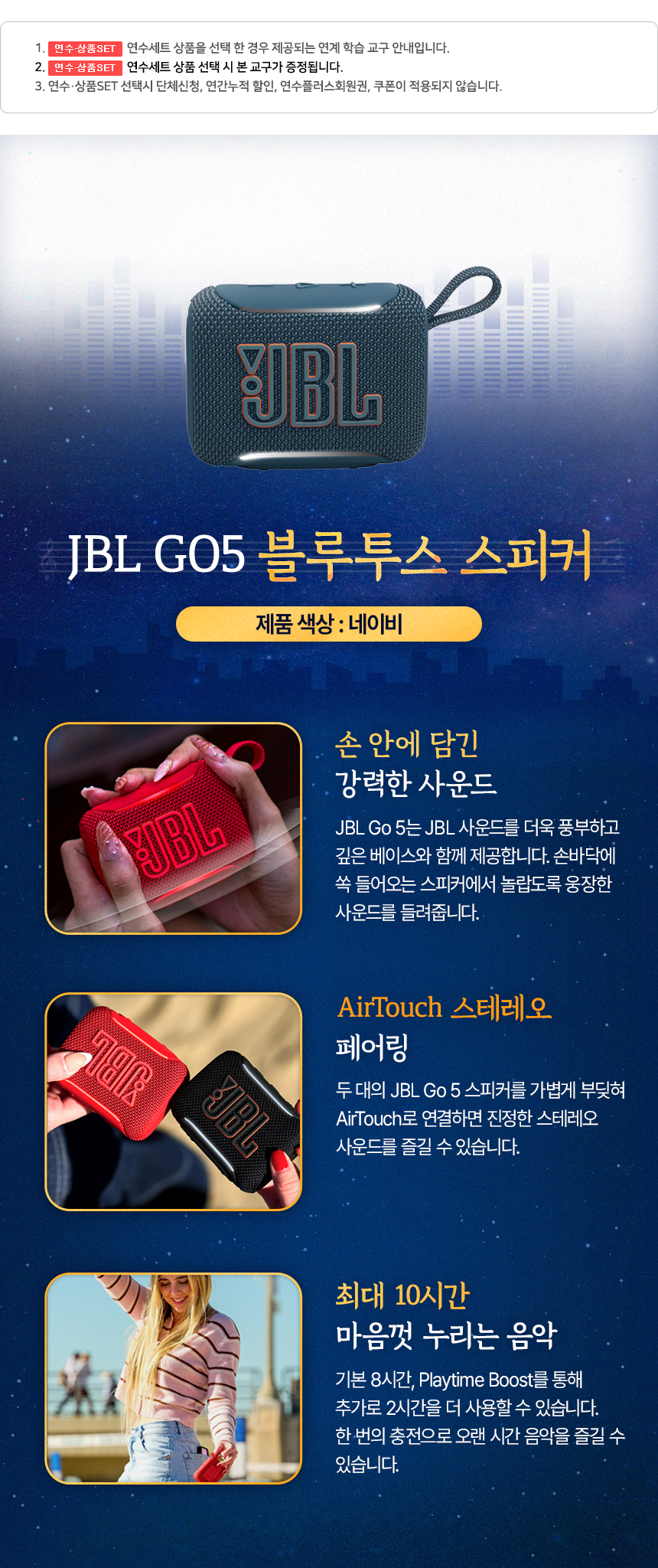 상품set 소개 이미지