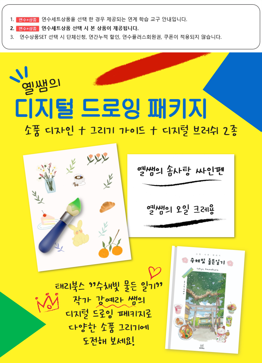 상품set 소개 이미지