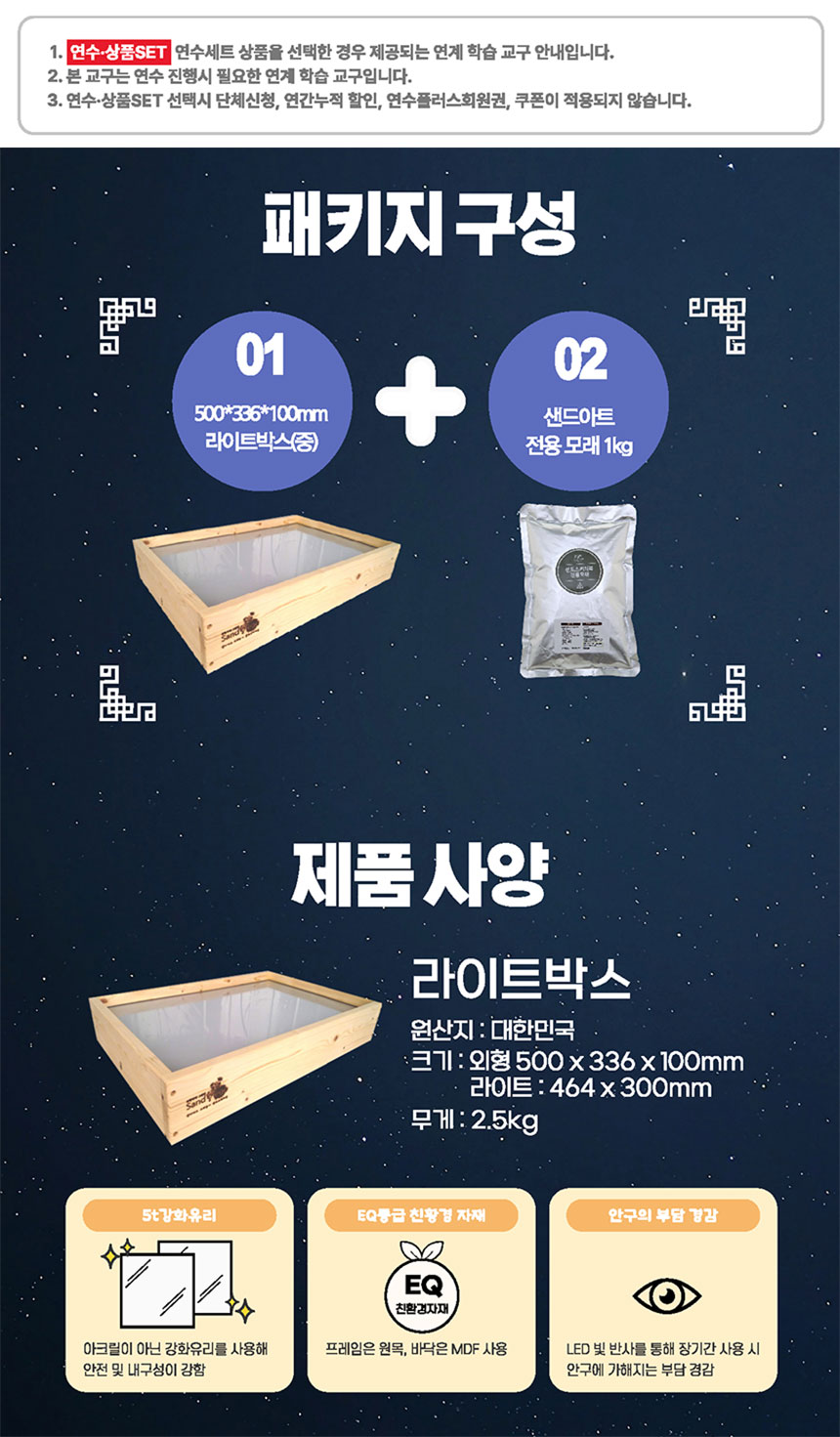 상품set 소개 이미지