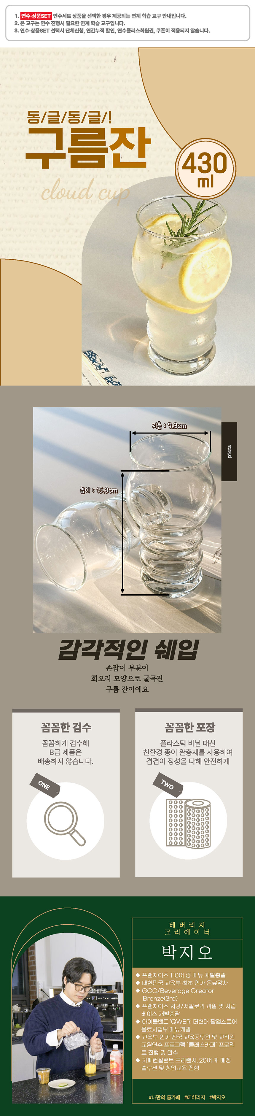 상품set 소개 이미지