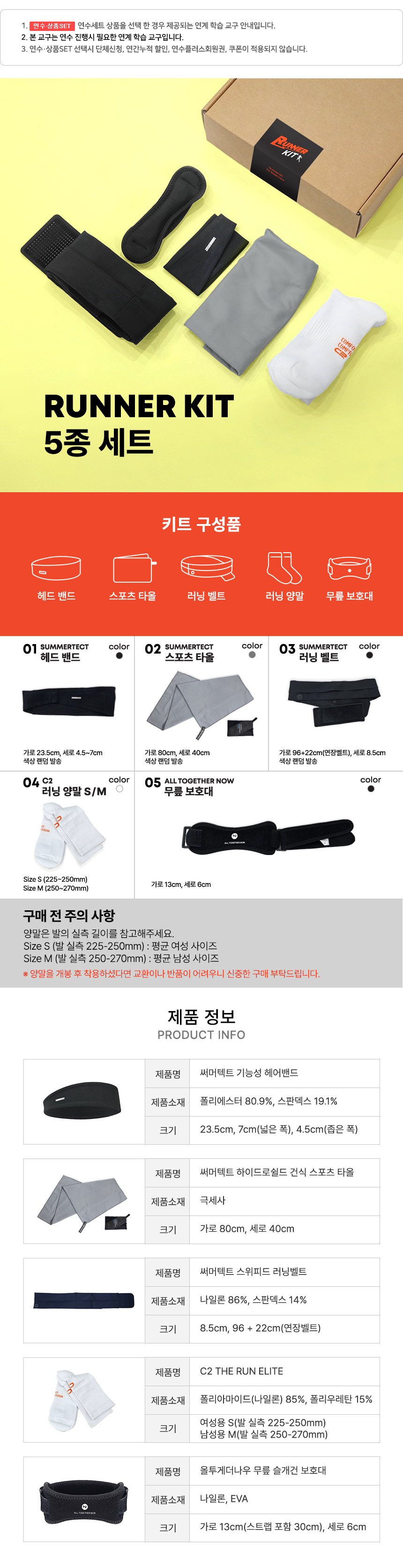 상품set 소개 이미지