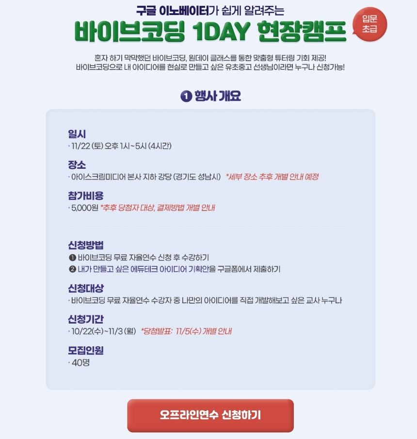 나만의 에듀테크! AI 바이브코딩 맛보기 연계상품 이미지