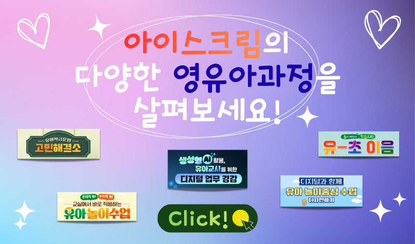 [무료]영유아 BEST5! 액기스 쏙쏙! 과정 맛보기 연계상품 이미지