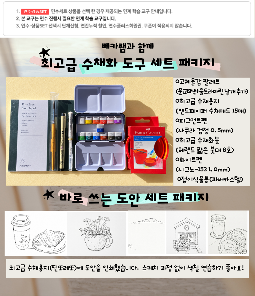 상품set 소개 이미지