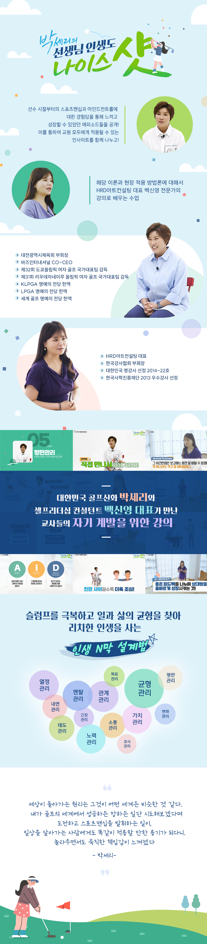 박세리의 