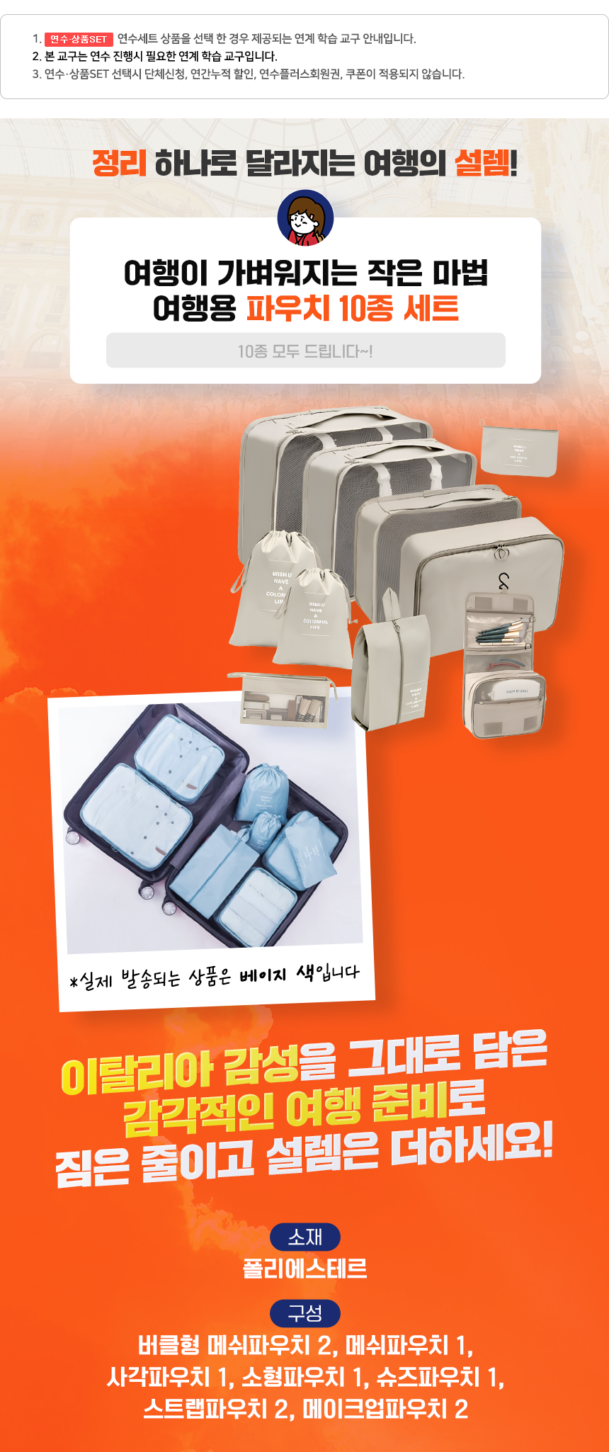 상품set 소개 이미지