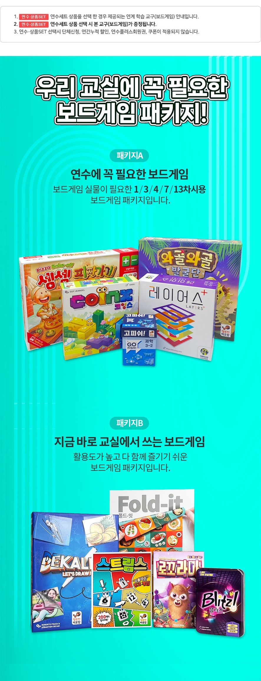 상품set 소개 이미지