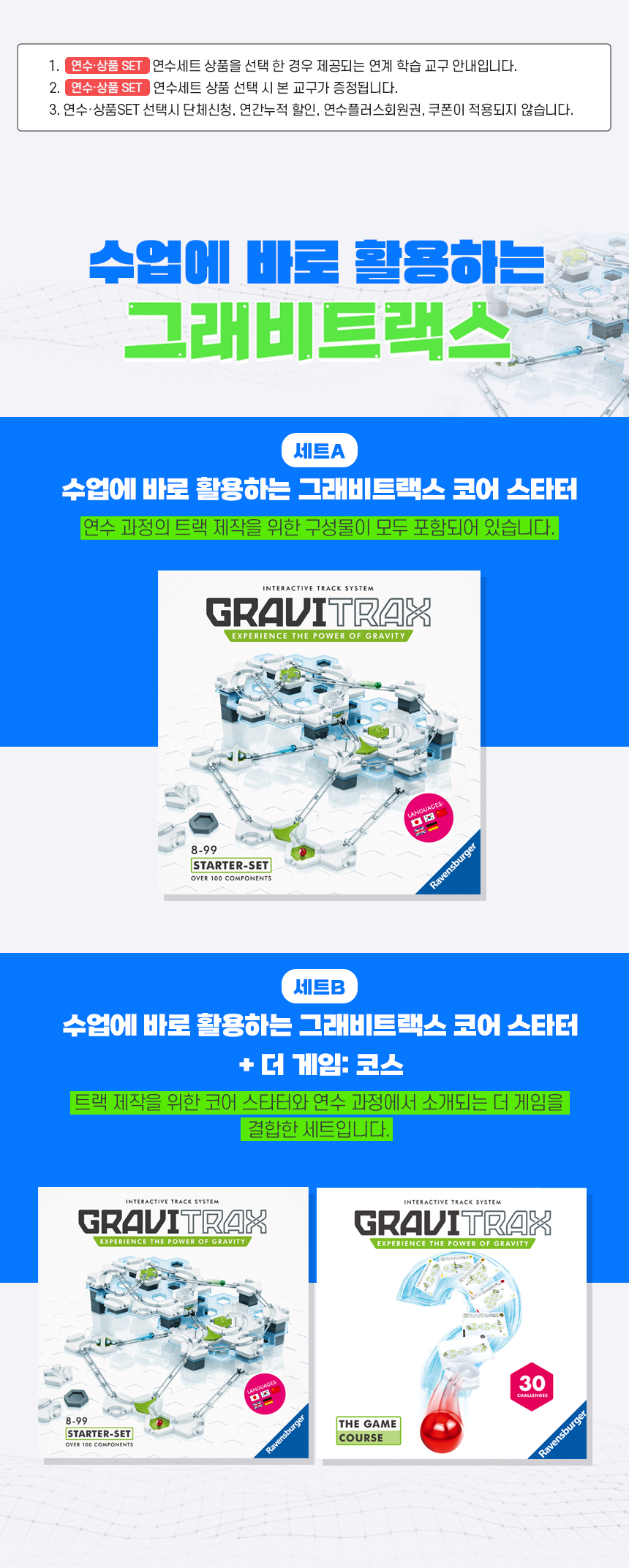 상품set 소개 이미지