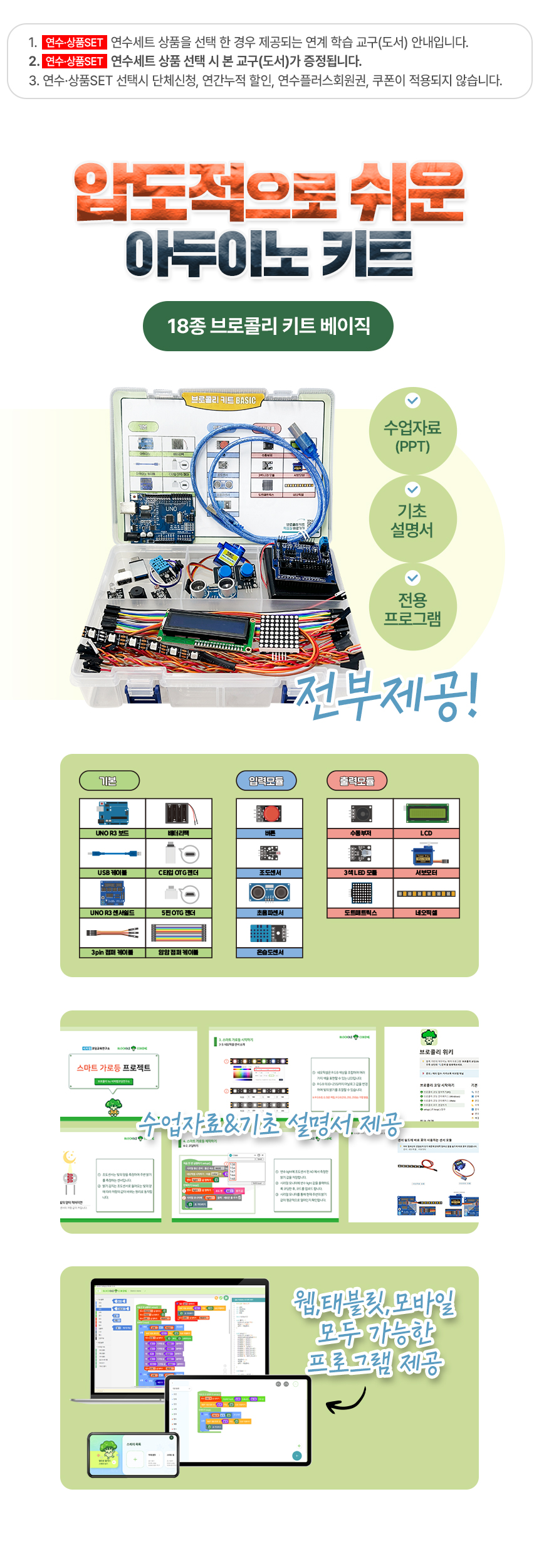 상품set 소개 이미지