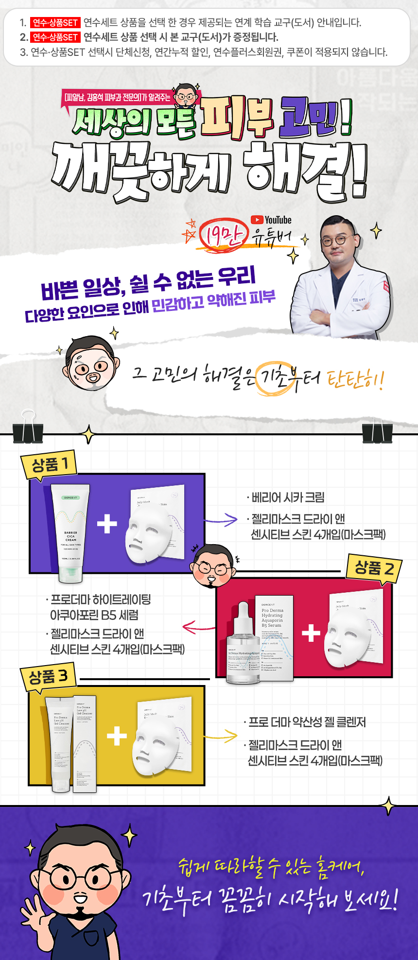 상품set 소개 이미지
