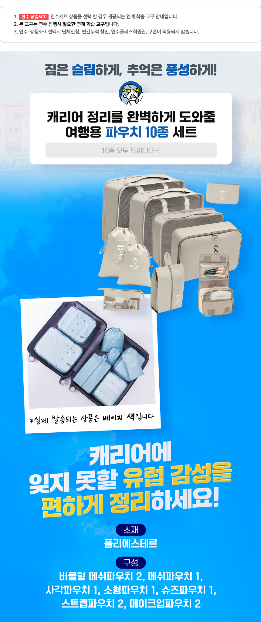 상품set 소개 이미지