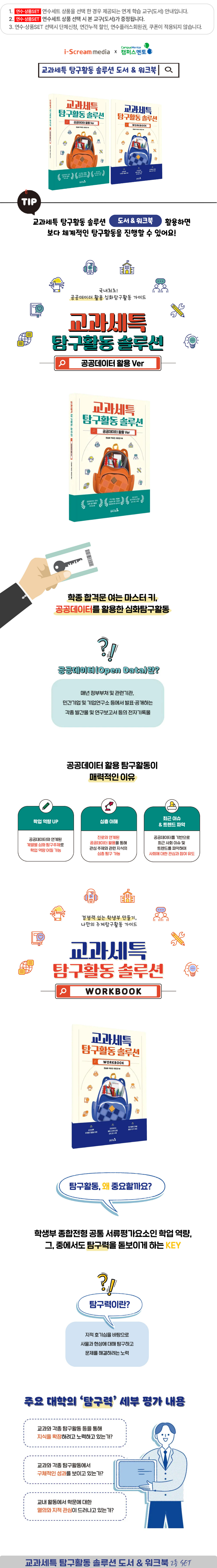 상품set 소개 이미지