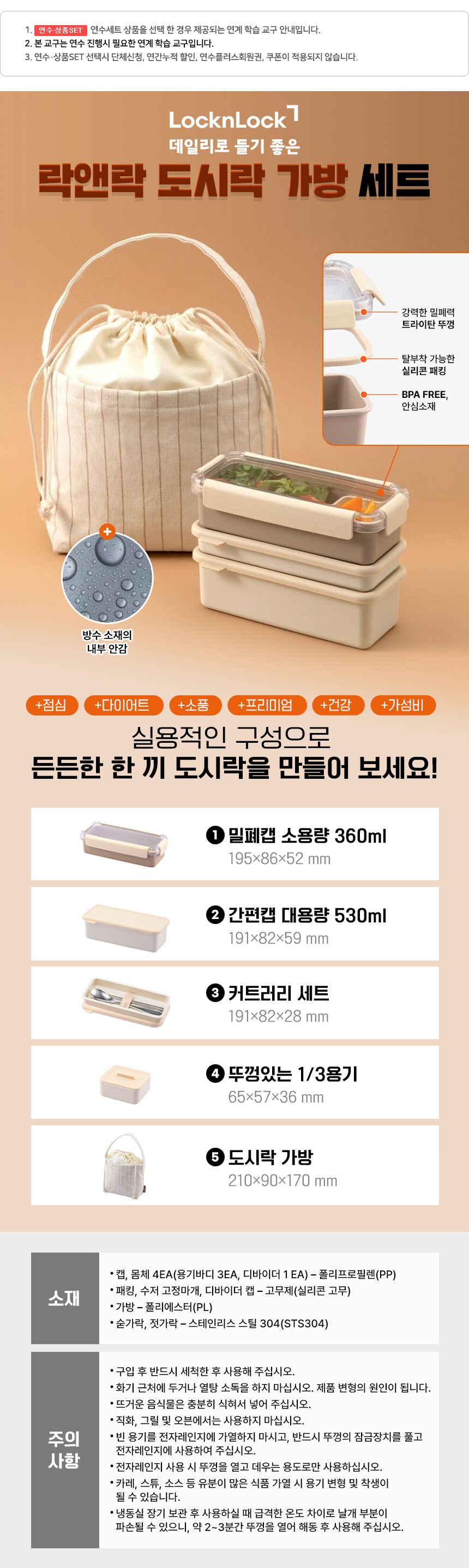 상품set 소개 이미지