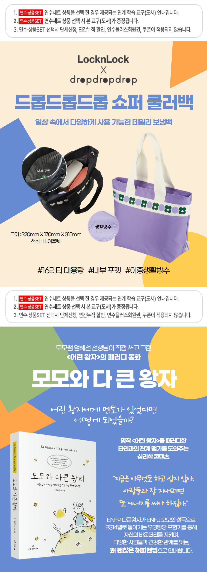 상품set 소개 이미지