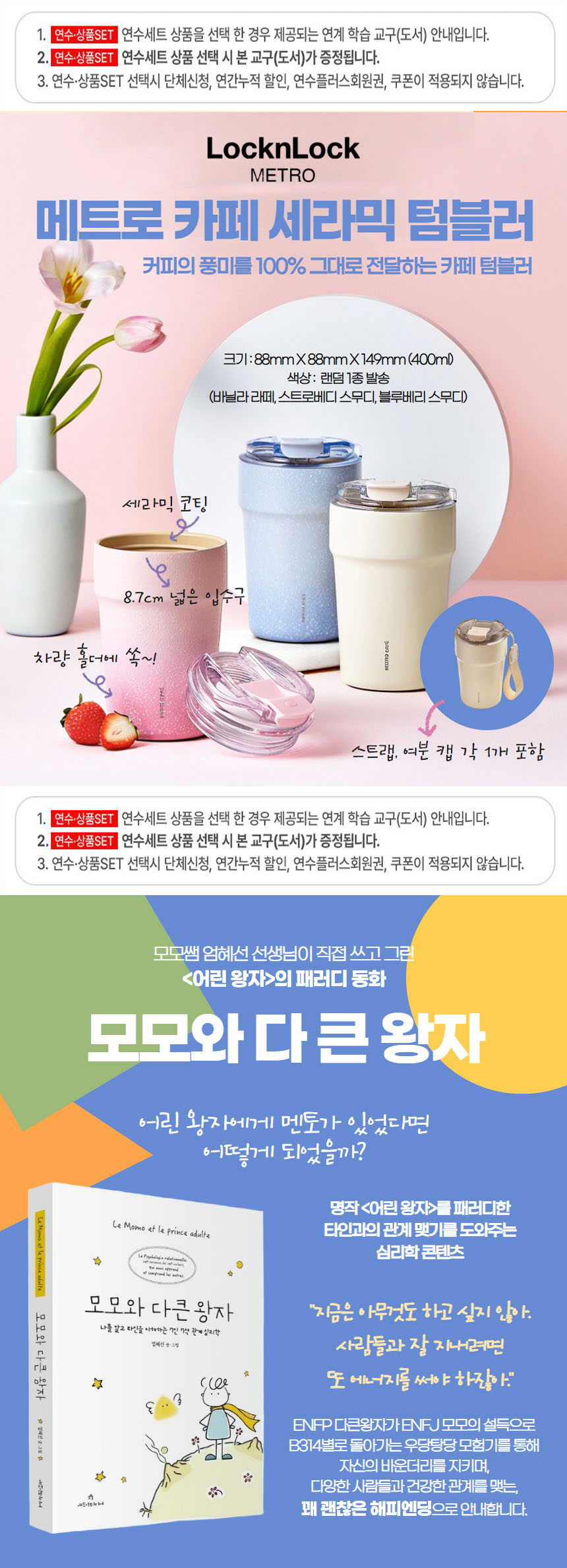 상품set 소개 이미지