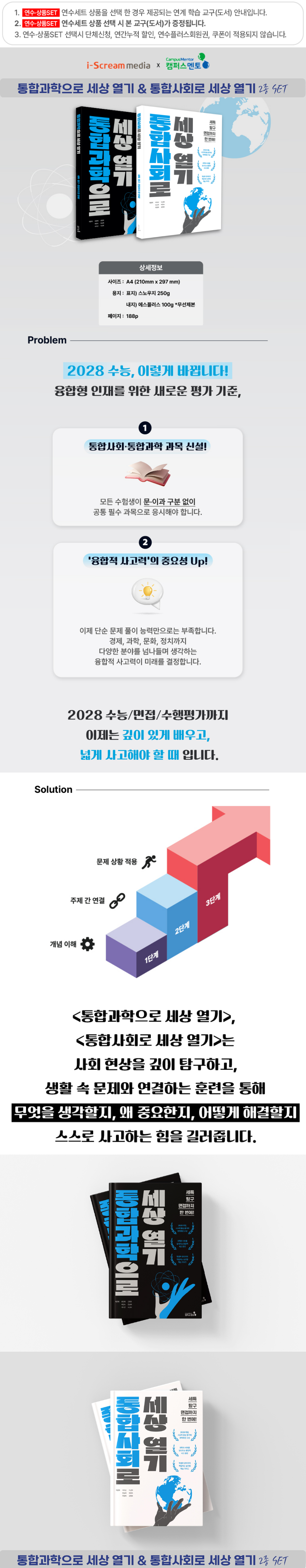 상품set 소개 이미지