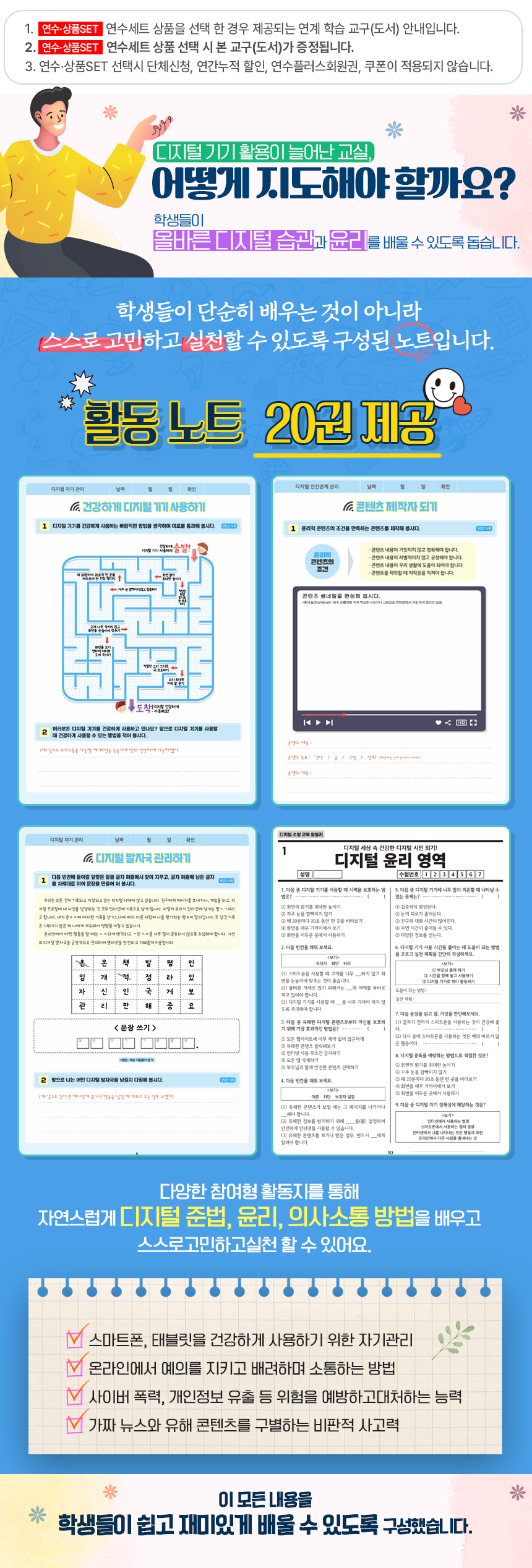 상품set 소개 이미지