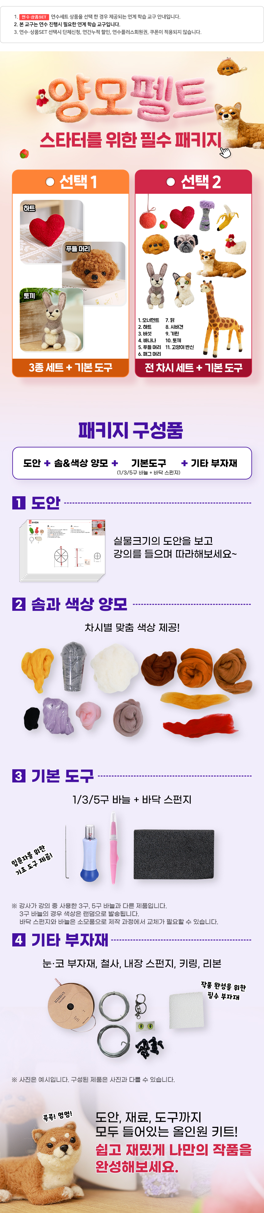 상품set 소개 이미지