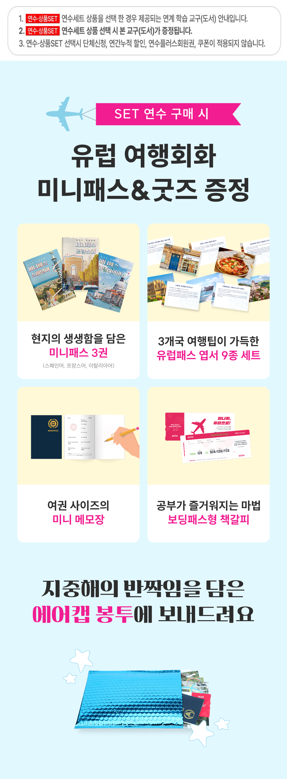 상품set 소개 이미지