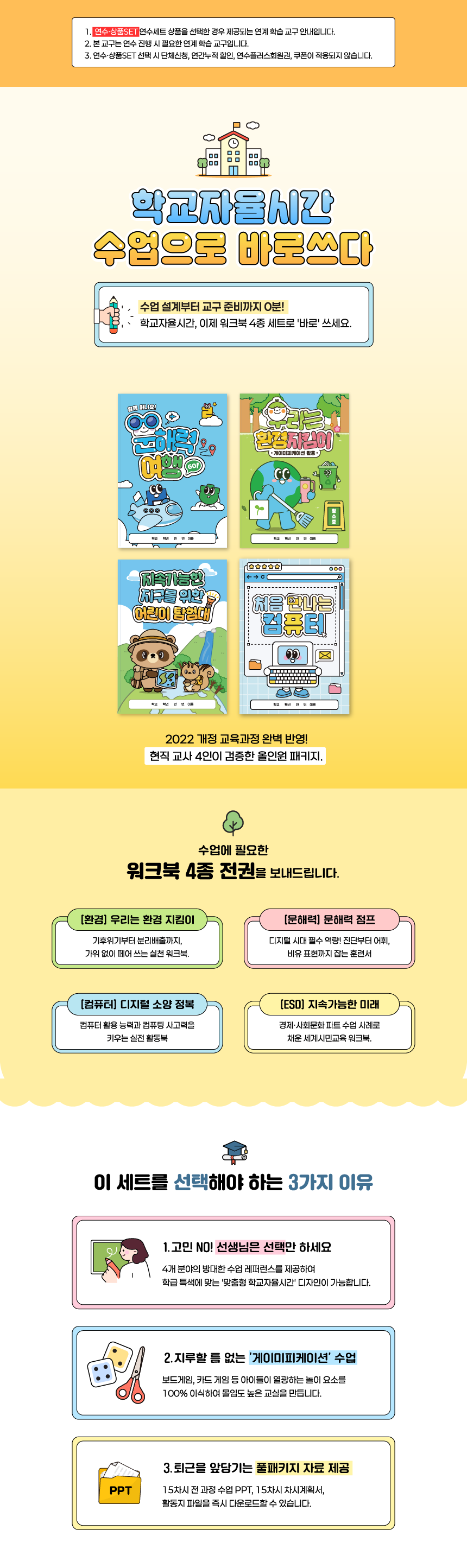 상품set 소개 이미지