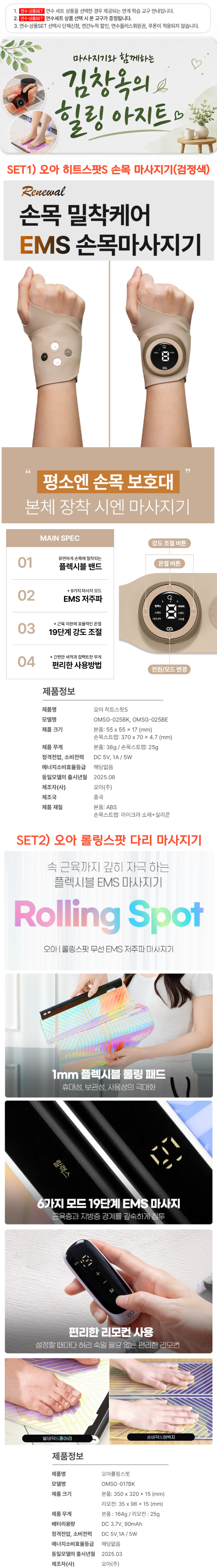 상품set 소개 이미지