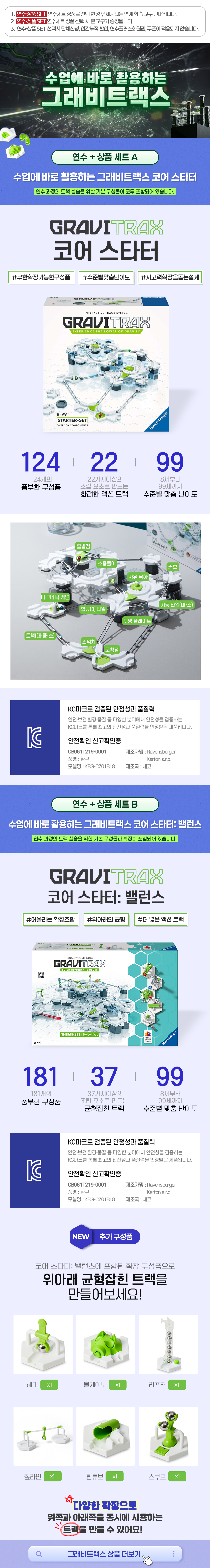 상품set 소개 이미지